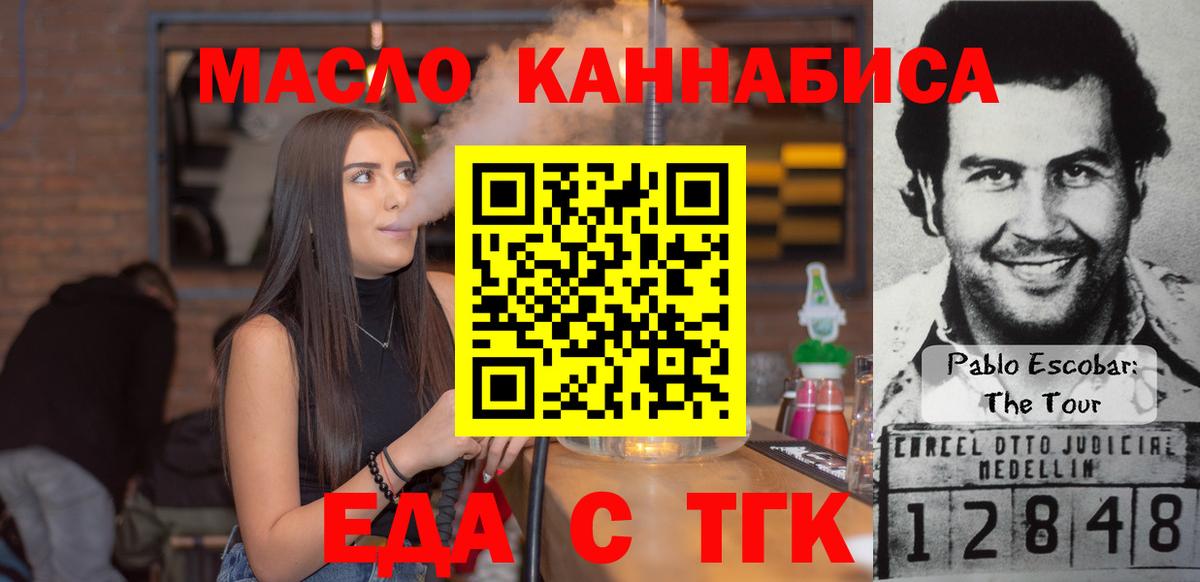 Пушкино  Cannafood марихуана  Вход с VPN 