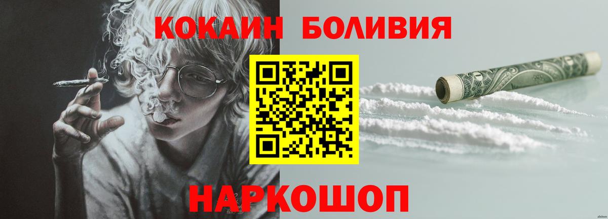Пушкино  КОКАИН 98%  Cocaine  Вход с VPN  Cocaine 99% 