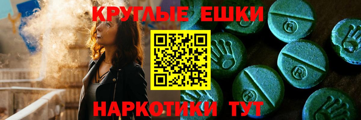 Экстази 280мг Пушкино