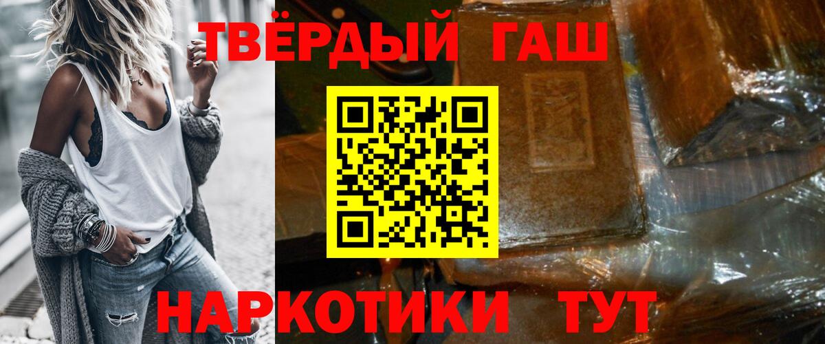 ГАШ убойный  купить наркотик  Пушкино  Вход с VPN  ГАШ хэш 