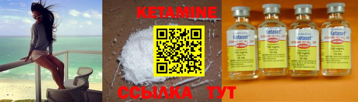 Кетамин ketamine Пушкино