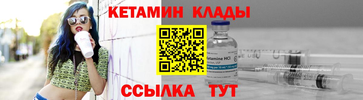 КЕТАМИН VHQ  Вход с VPN  КЕТАМИН VHQ  Пушкино 