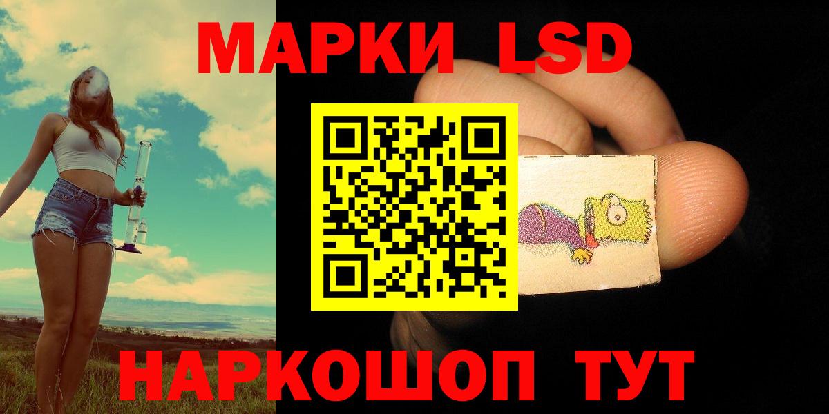 LSD-25 экстази кислота  LSD-25 экстази кислота  Вход с VPN  Лсд 25 экстази  Пушкино 