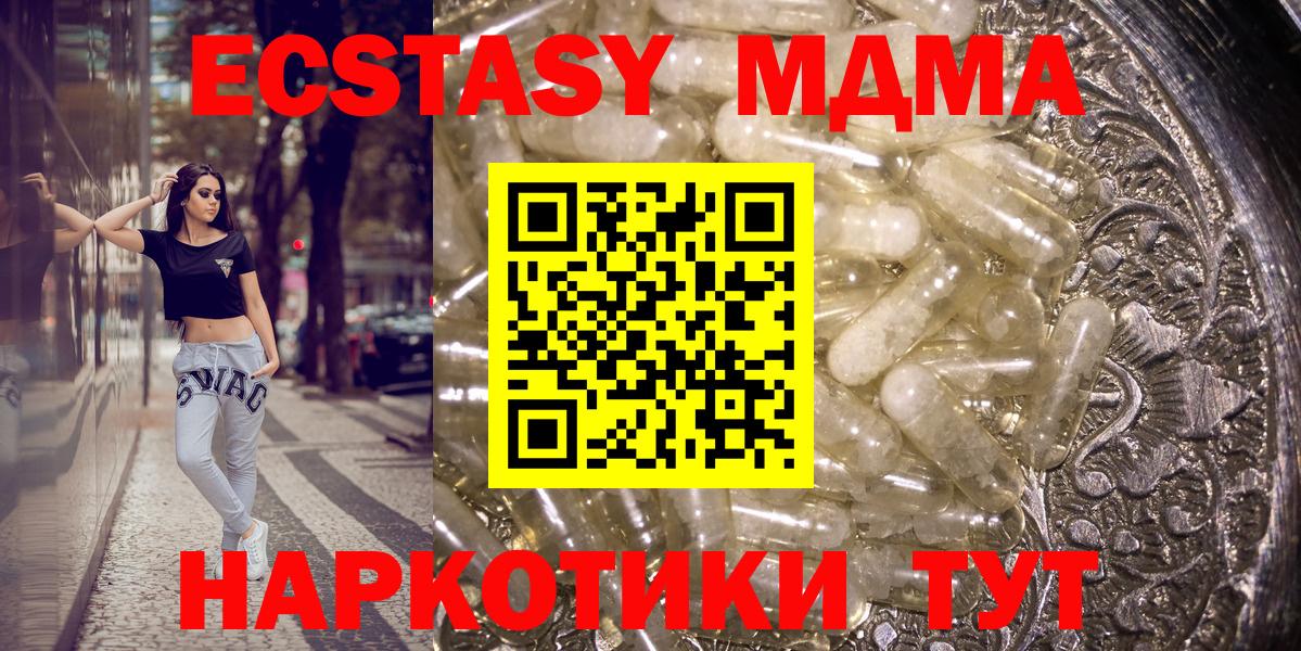 MDMA кристаллы Пушкино