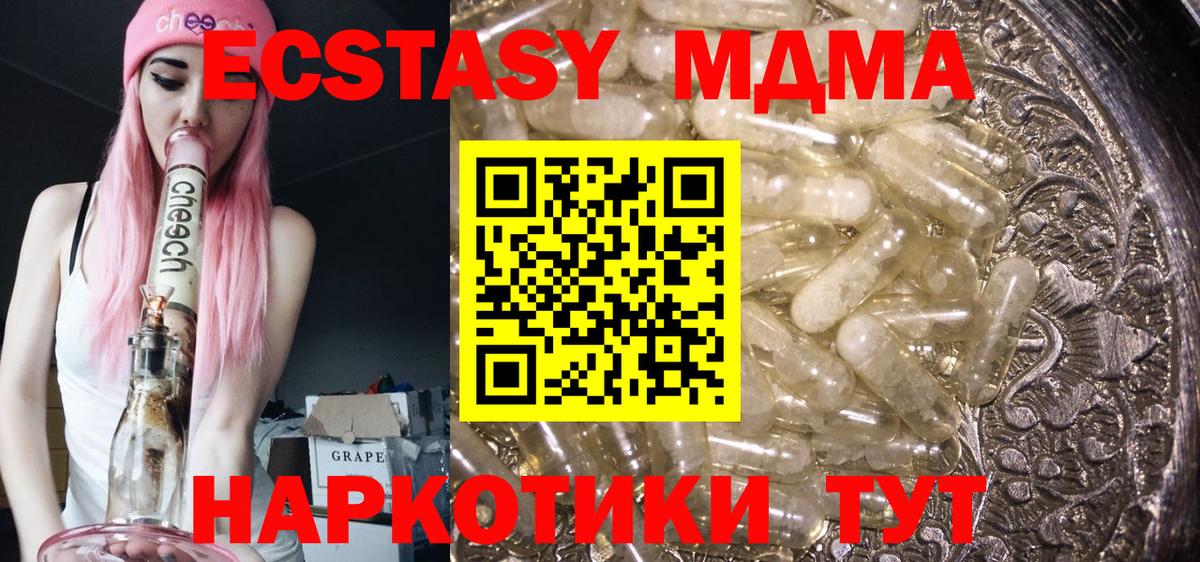 Пушкино  MDMA молли  Вход с VPN 