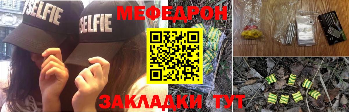 МЕФ кристаллы Пушкино