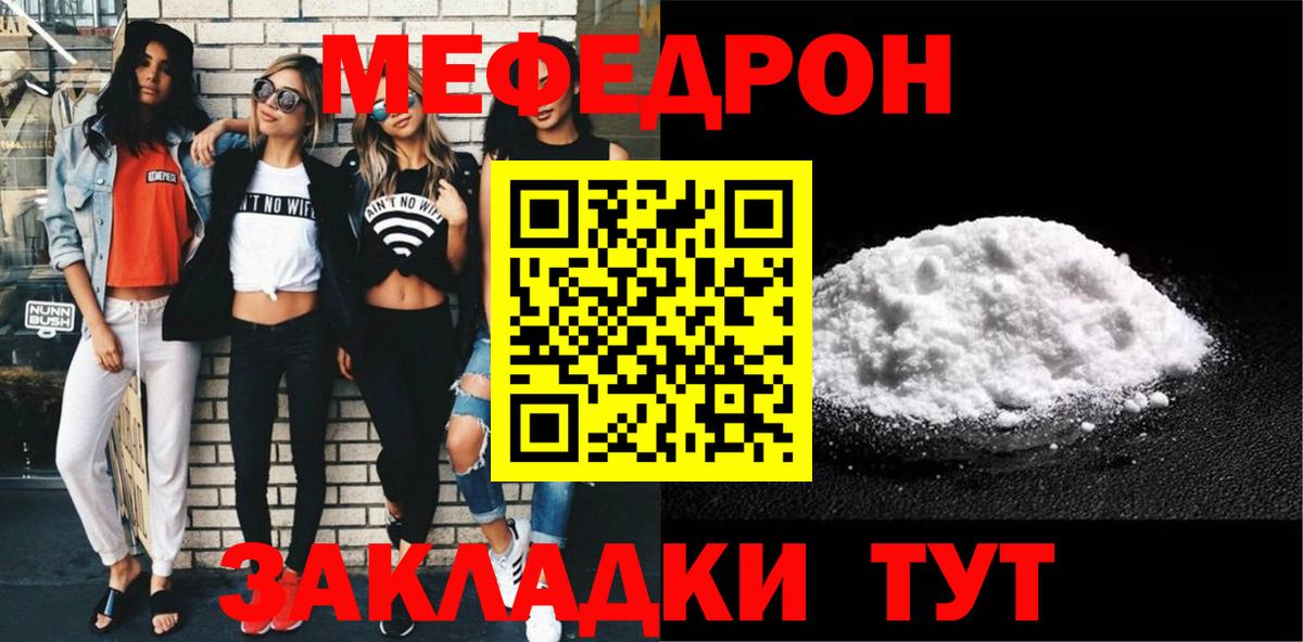 МЯУ-МЯУ mephedrone  МЯУ-МЯУ  Пушкино  МЯУ-МЯУ mephedrone  Вход с VPN 