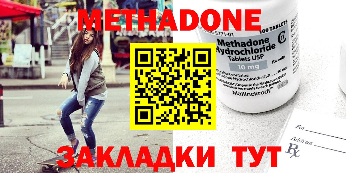 Пушкино  Метадон VHQ  Вход с VPN 