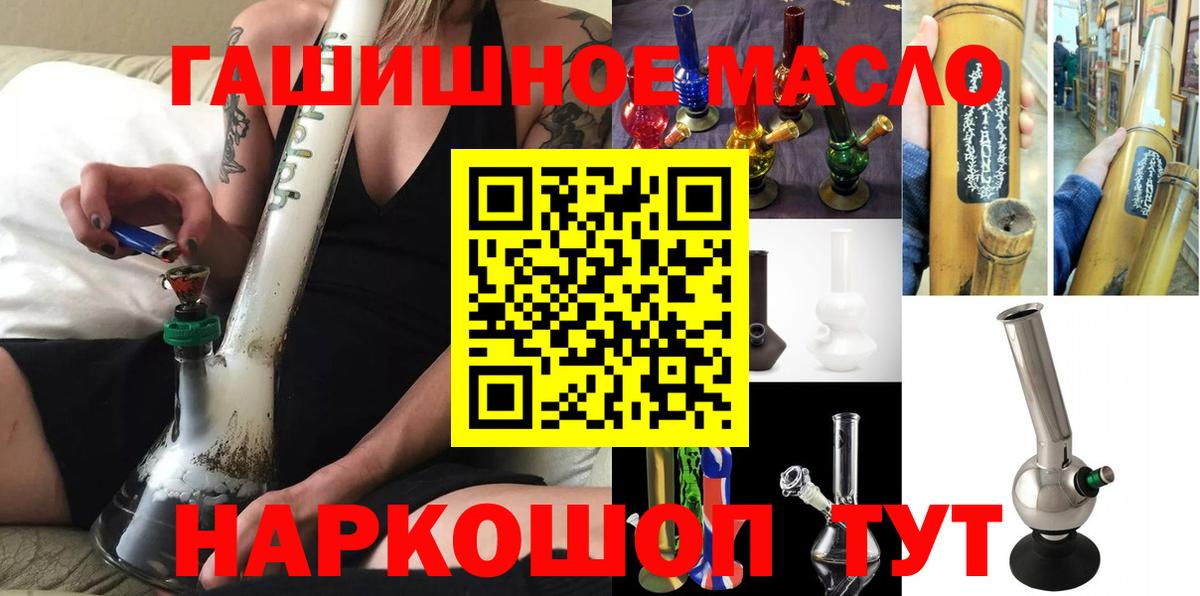 ТГК жижа Пушкино