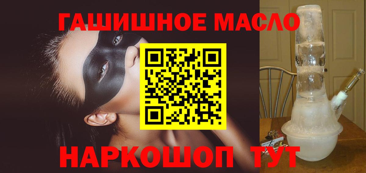 магазин    ТГК жижа  Вход с VPN  Дистиллят ТГК вейп с тгк  Пушкино 